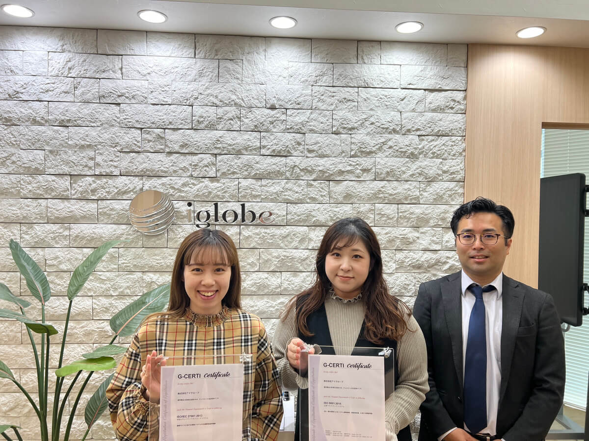 株式会社アイグローブ 様