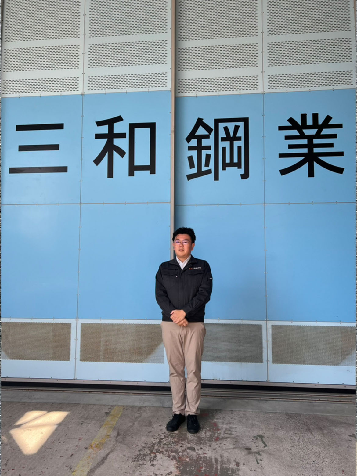 三和鋼業株式会社 様