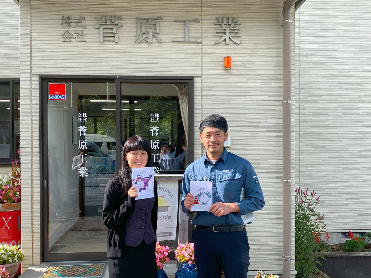 株式会社菅原工業 様