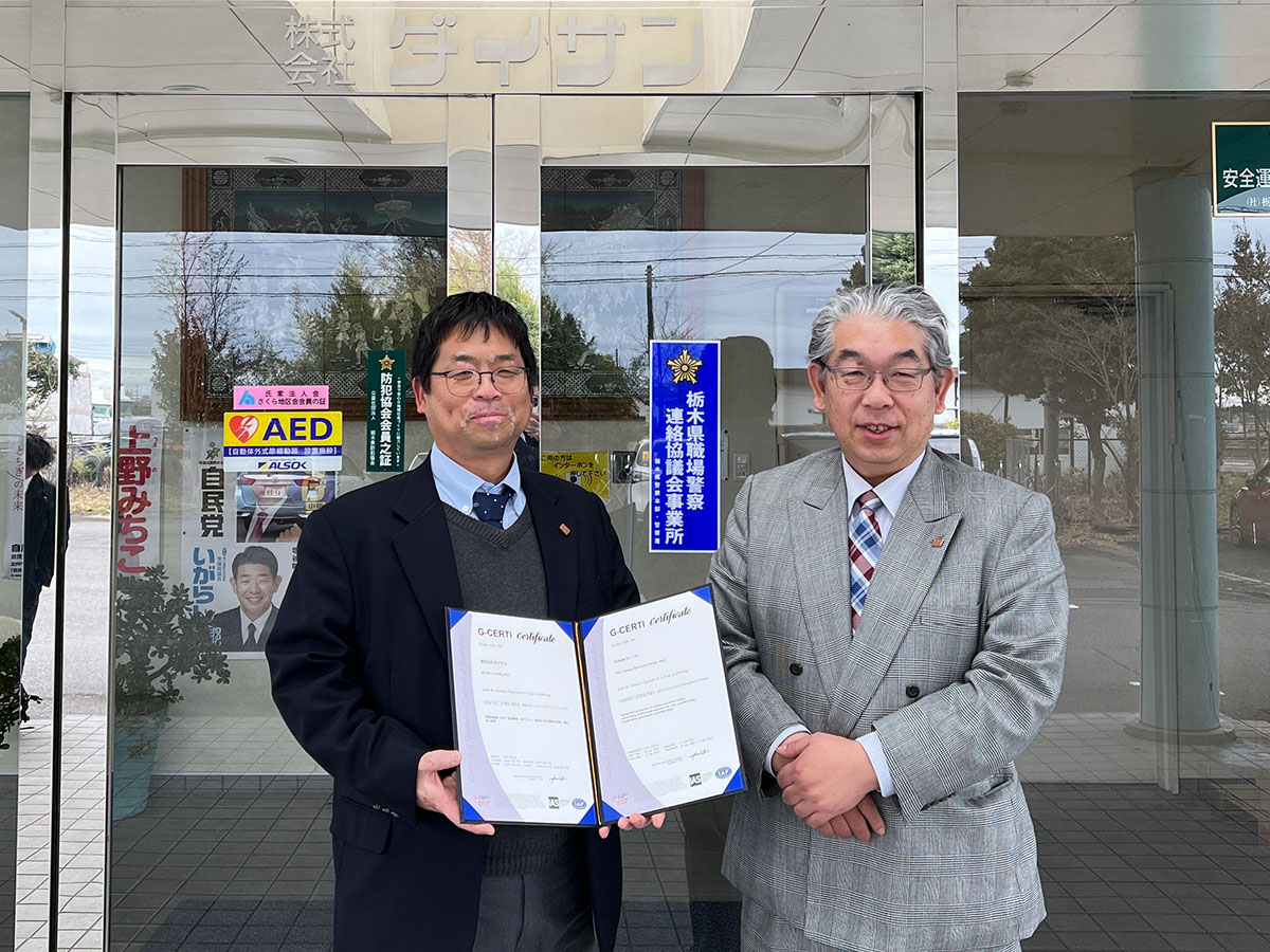 株式会社ダイサン 様